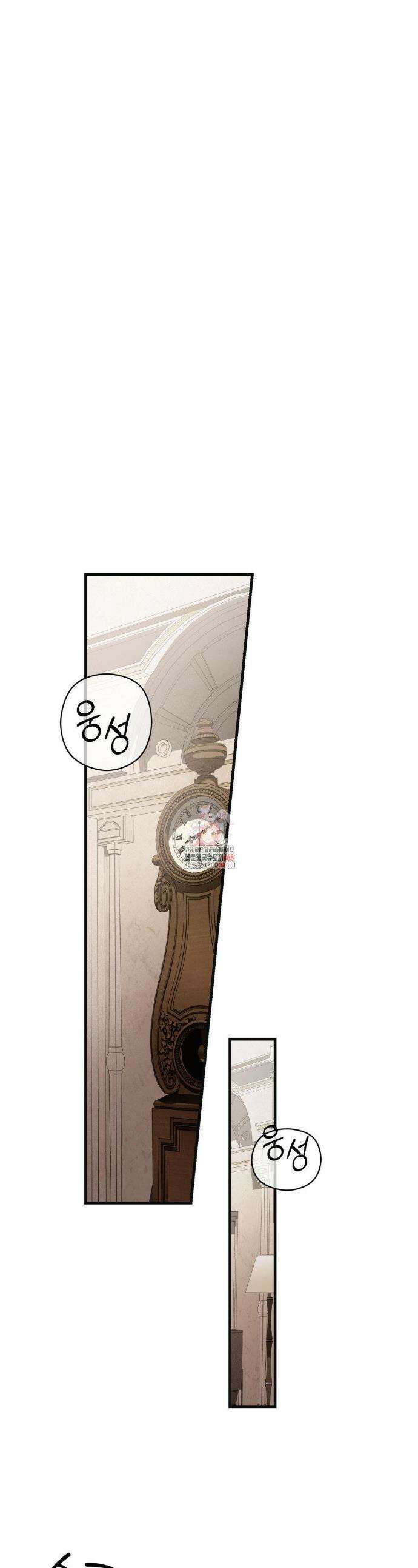 그의 각인 14화 1