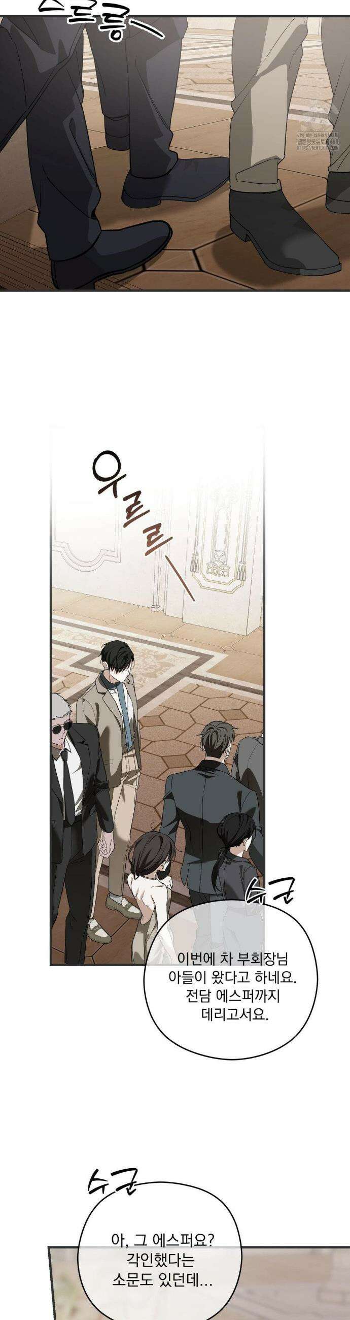 그의 각인 14화 2
