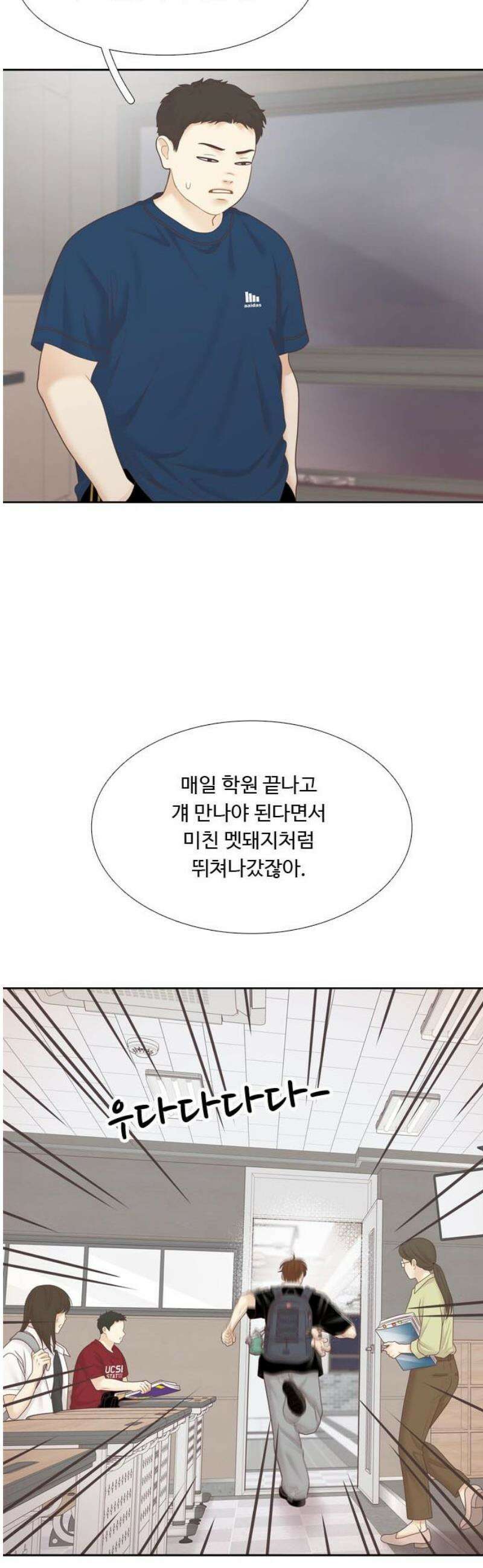 소녀의 세계 2부 253화 6