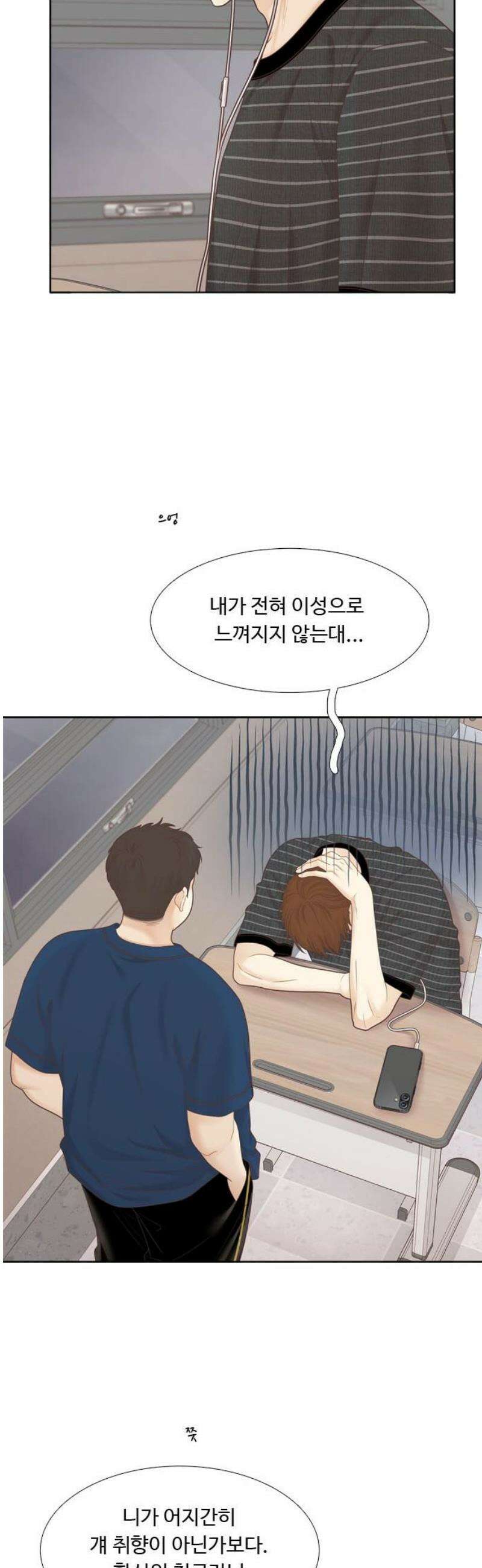 소녀의 세계 2부 253화 8
