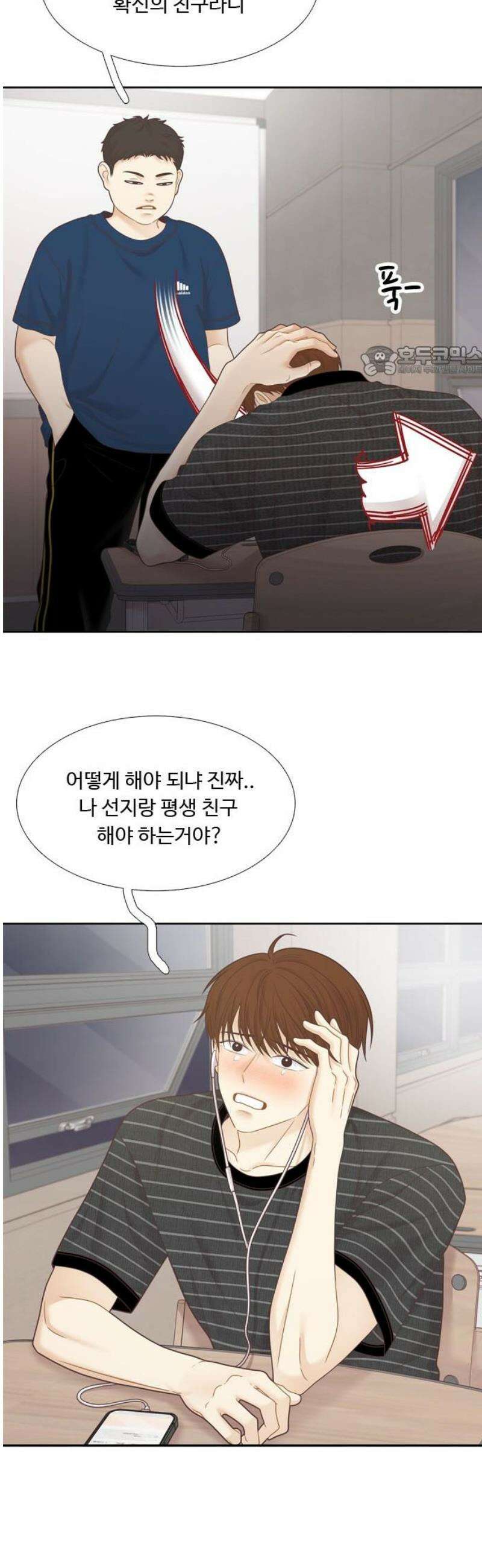 소녀의 세계 2부 253화 9