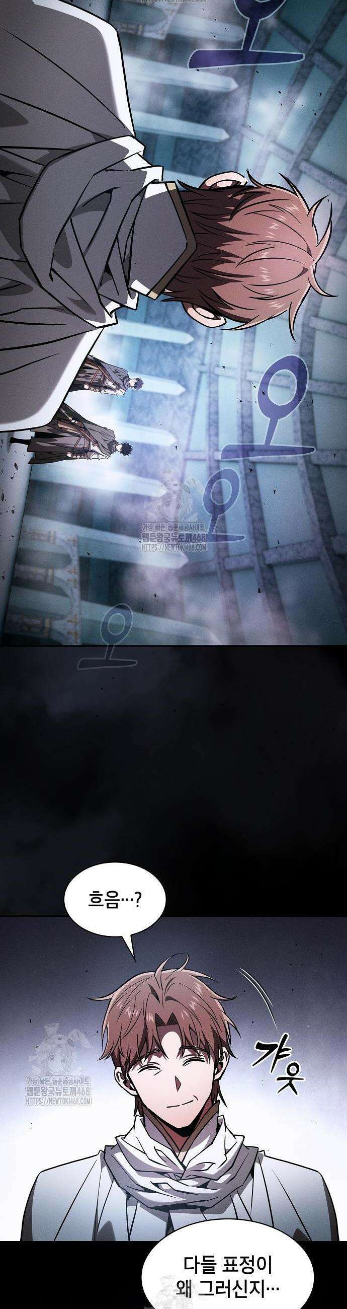 아카데미의 천재칼잡이 114화 2