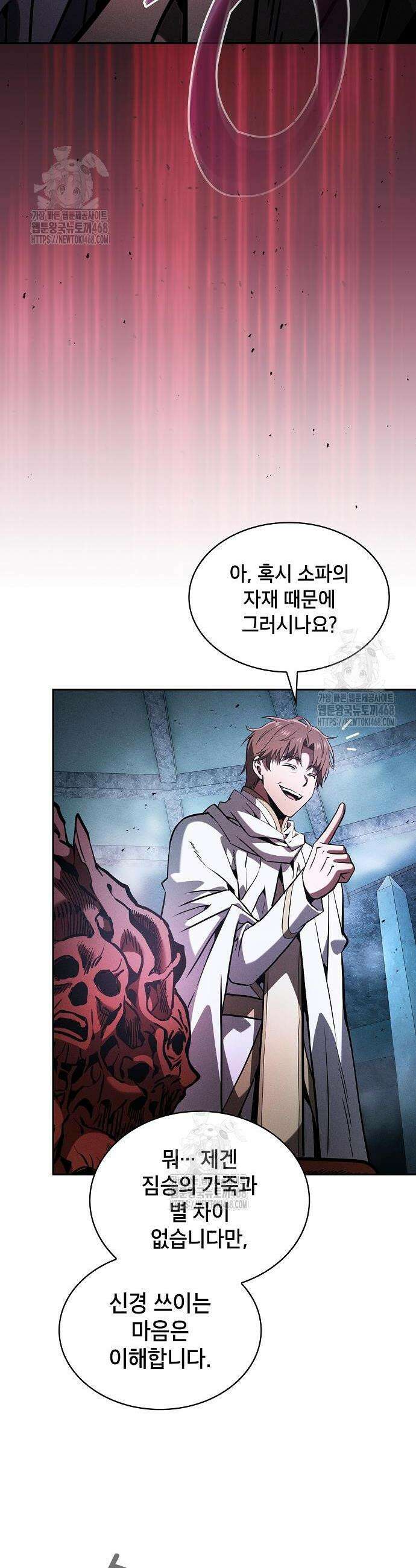 아카데미의 천재칼잡이 114화 4