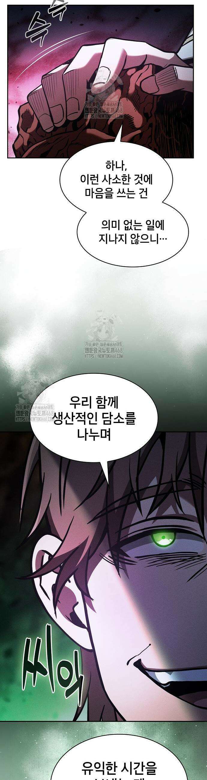 아카데미의 천재칼잡이 114화 5