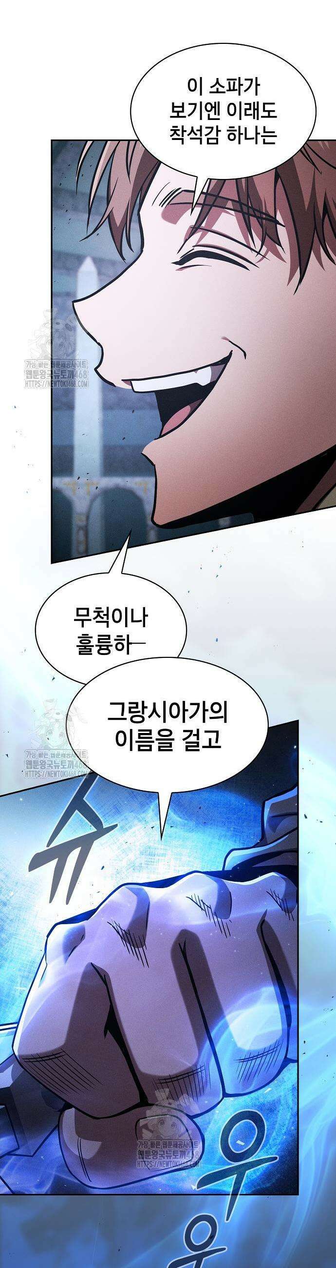 아카데미의 천재칼잡이 114화 7