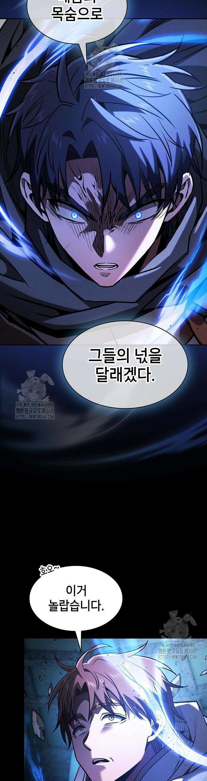 아카데미의 천재칼잡이 114화 10