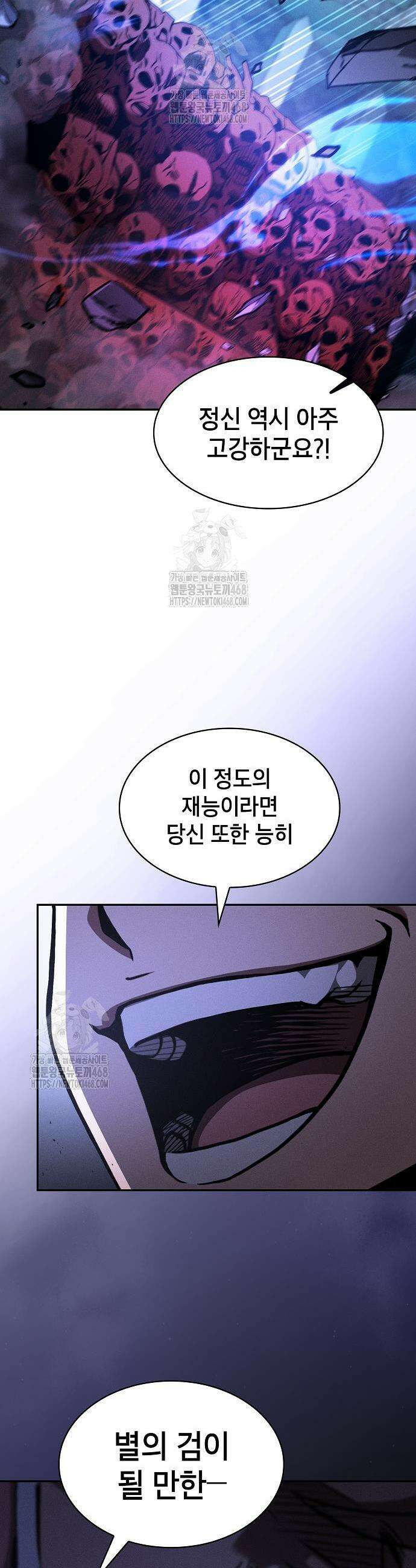 아카데미의 천재칼잡이 114화 17