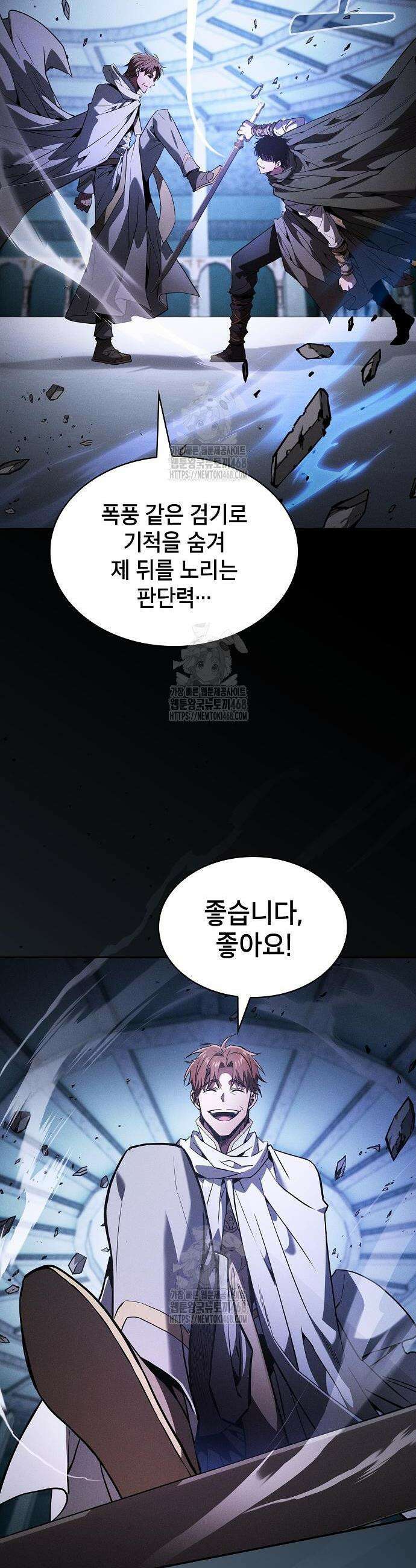 아카데미의 천재칼잡이 114화 20