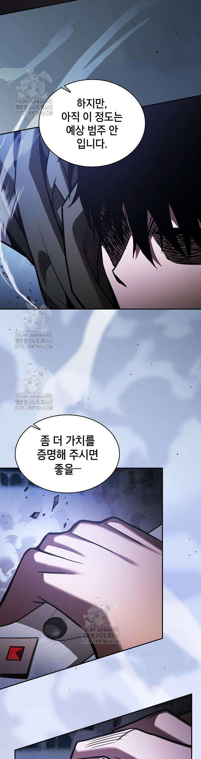 아카데미의 천재칼잡이 114화 21