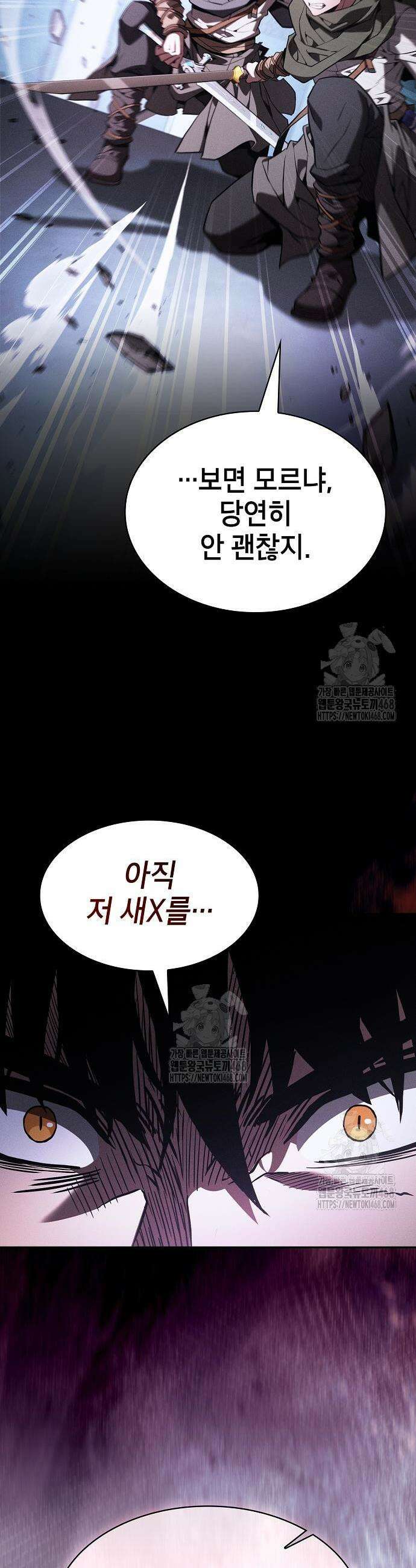 아카데미의 천재칼잡이 114화 35