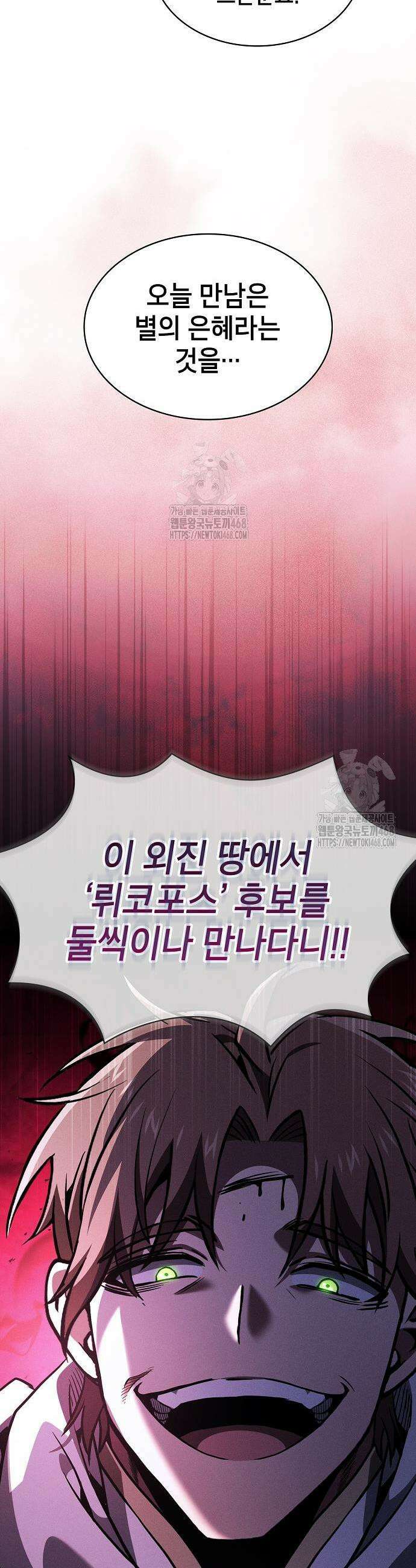 아카데미의 천재칼잡이 114화 37