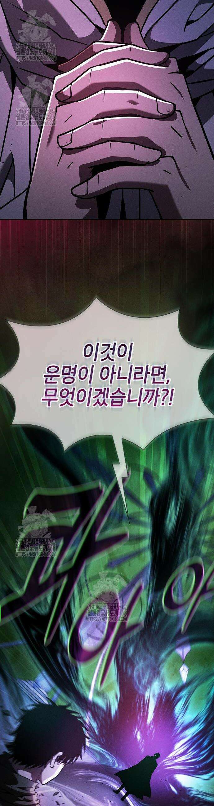 아카데미의 천재칼잡이 114화 38