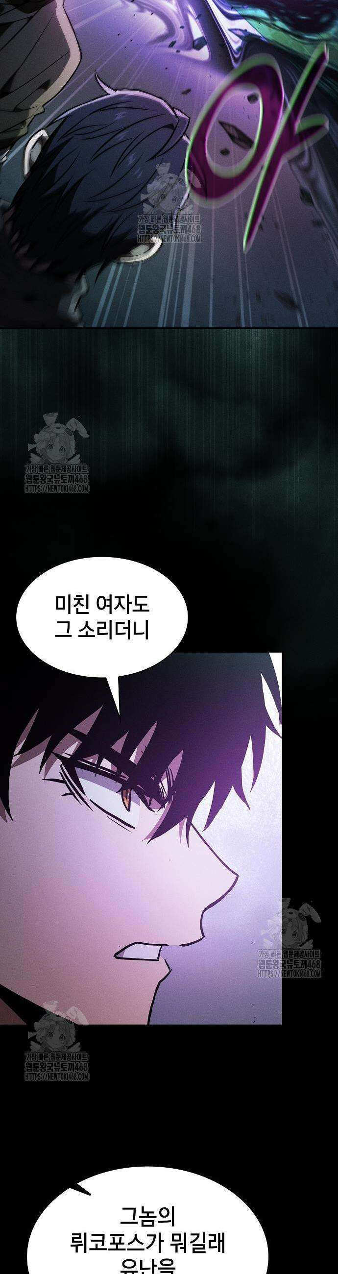 아카데미의 천재칼잡이 114화 39