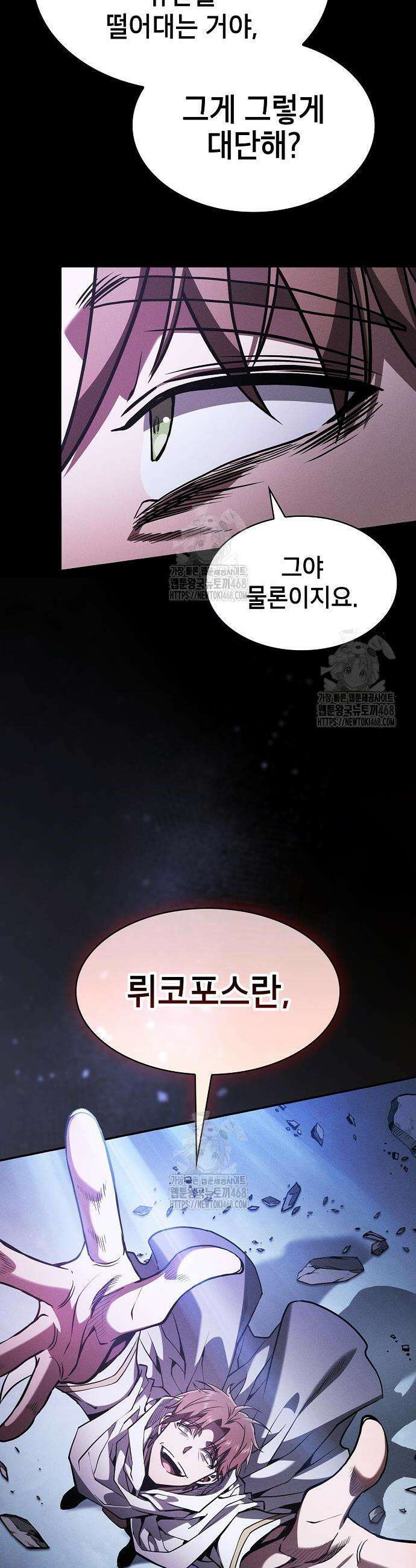 아카데미의 천재칼잡이 114화 40