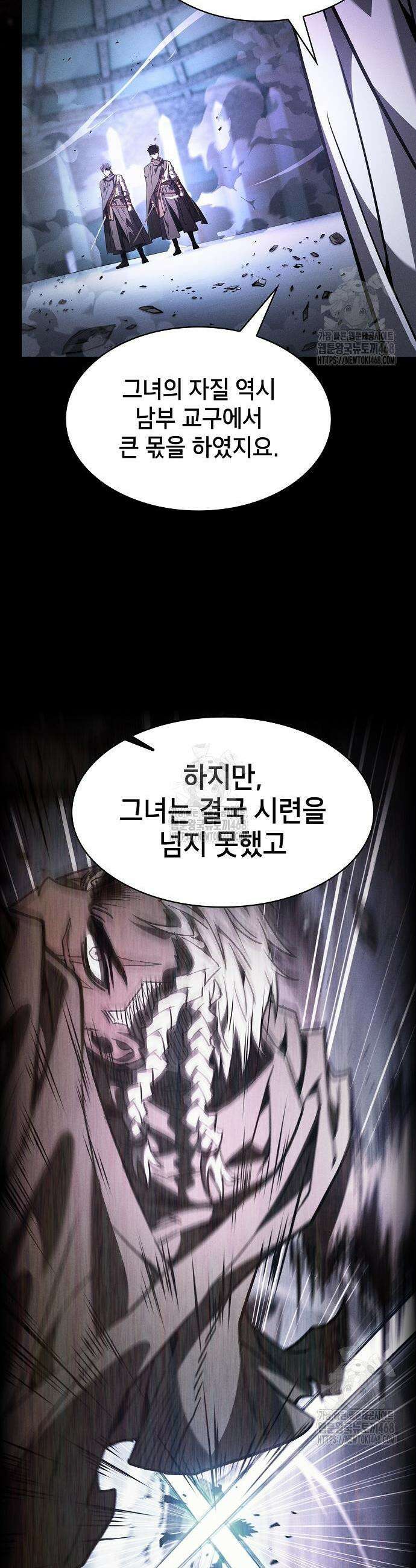 아카데미의 천재칼잡이 114화 43