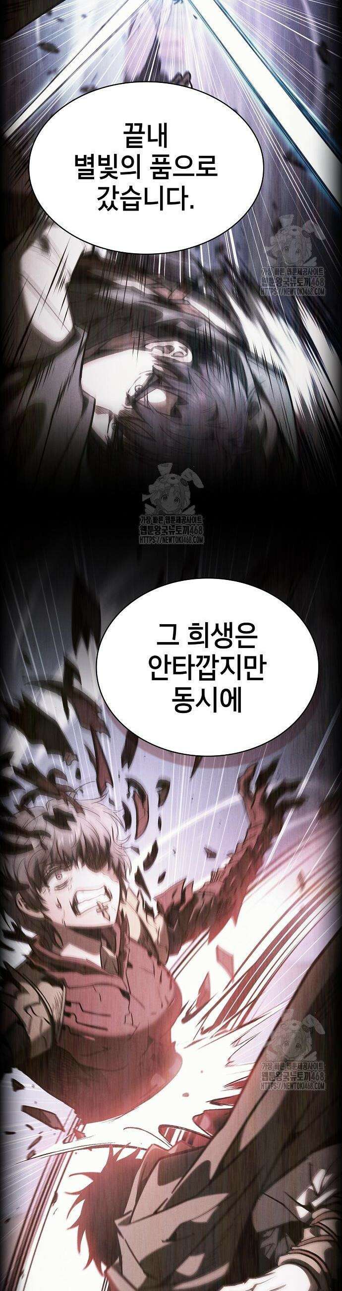 아카데미의 천재칼잡이 114화 44