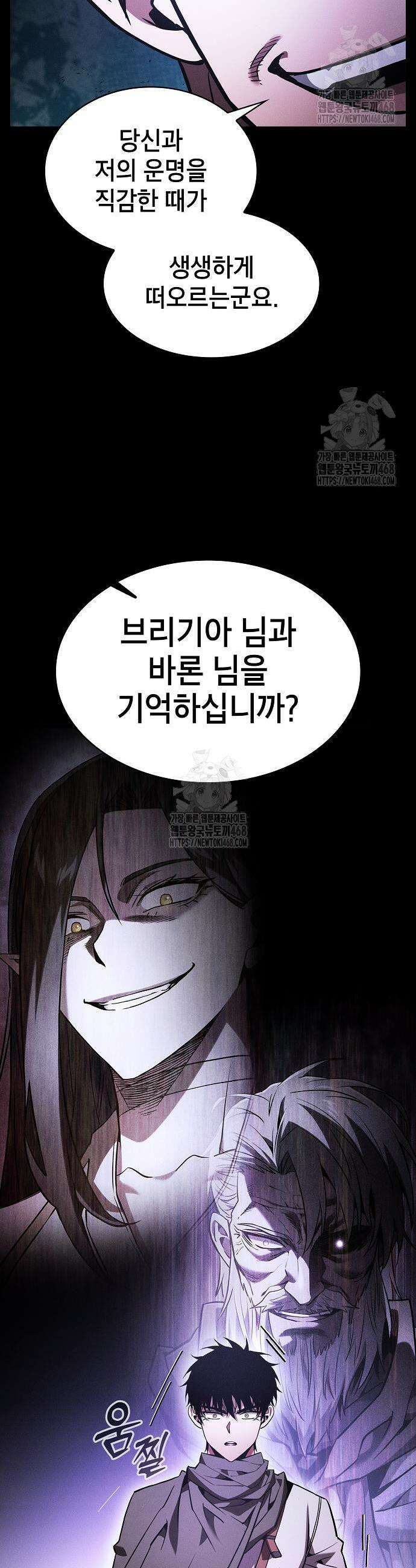 아카데미의 천재칼잡이 114화 47