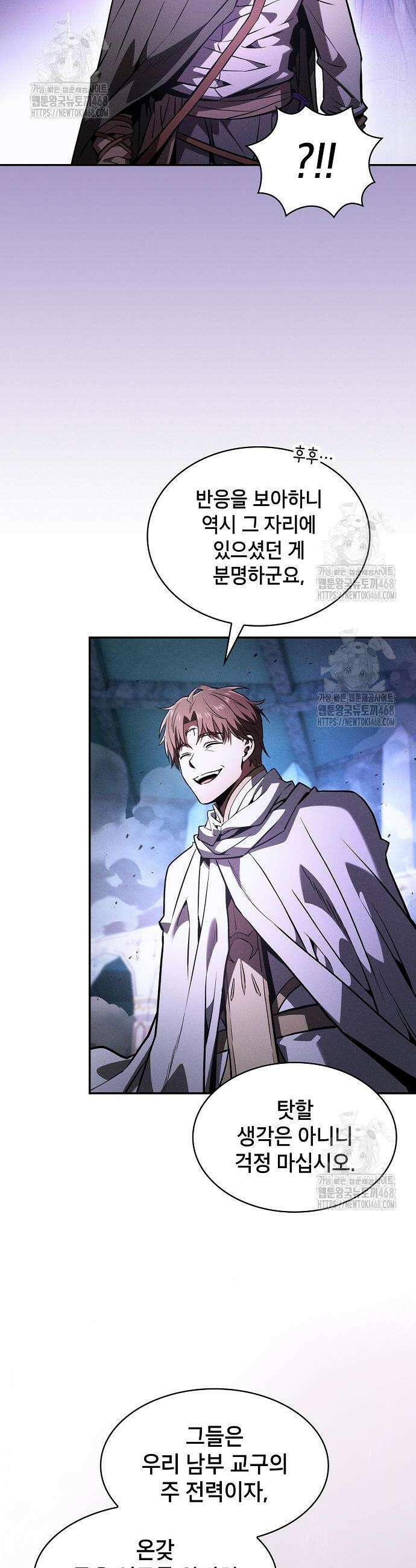 아카데미의 천재칼잡이 114화 48