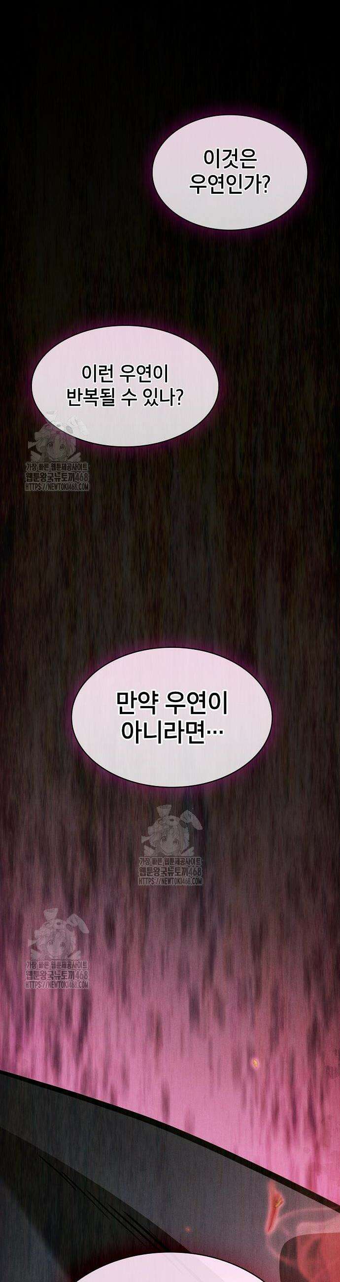 아카데미의 천재칼잡이 114화 56
