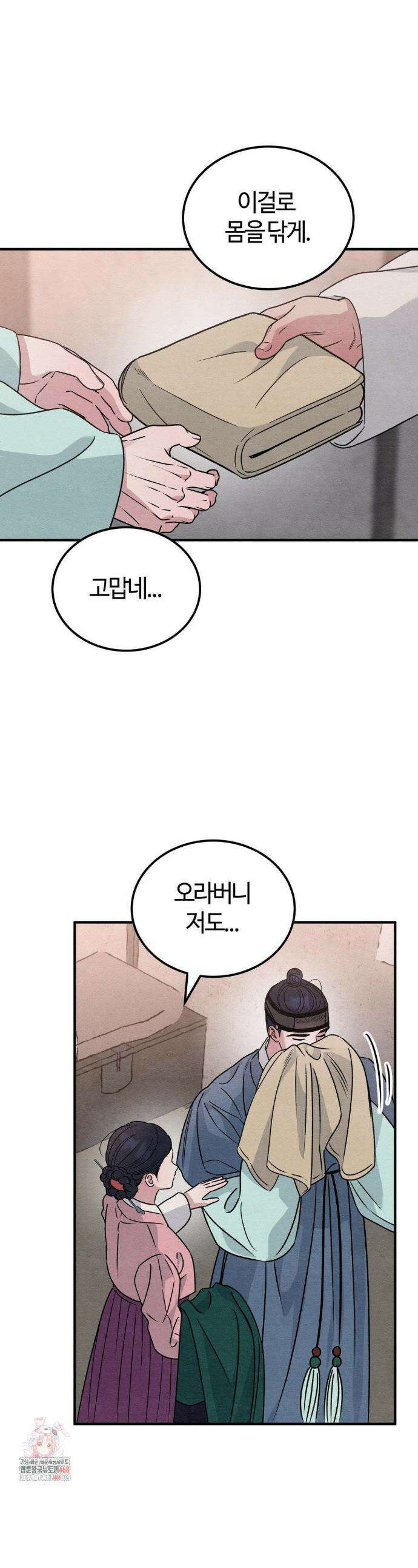 청성 32화 1