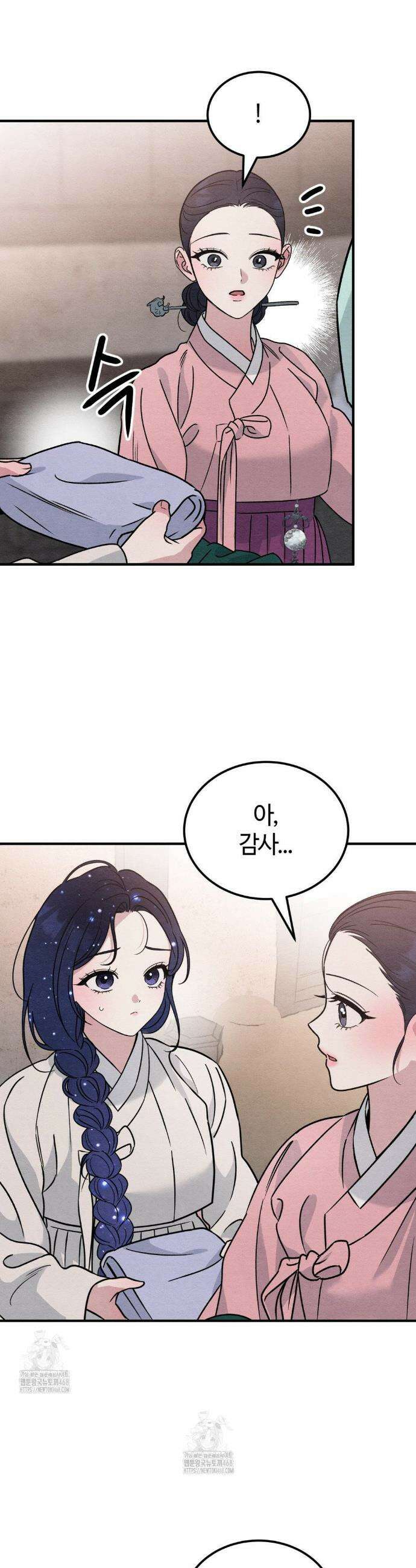 청성 32화 2