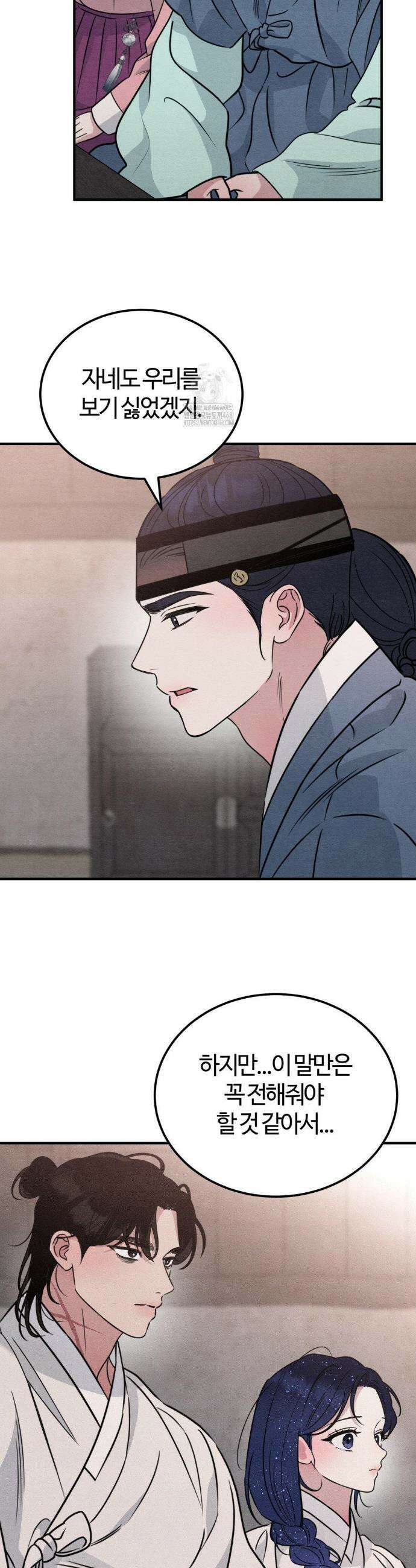 청성 32화 5