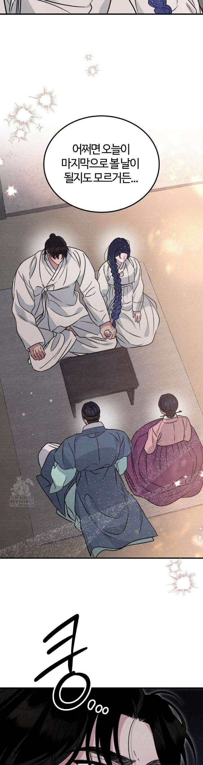 청성 32화 6