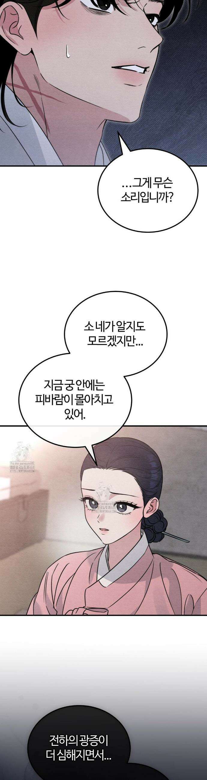 청성 32화 7