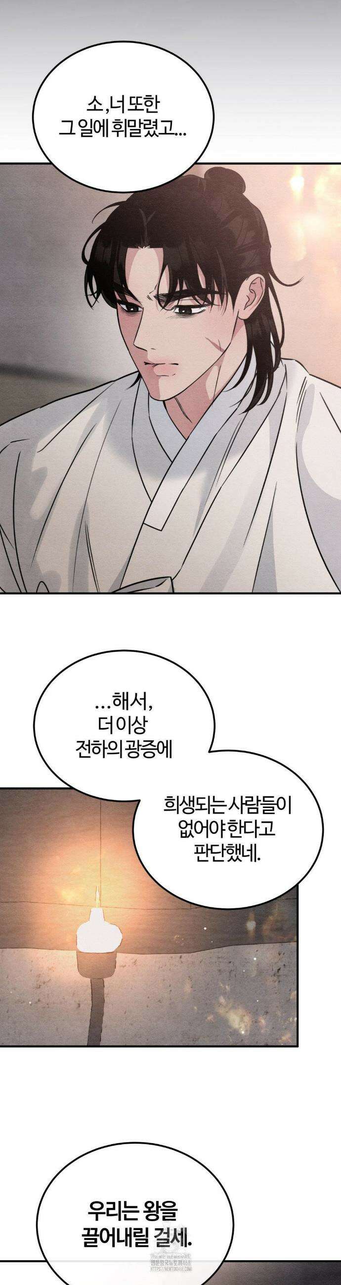 청성 32화 9