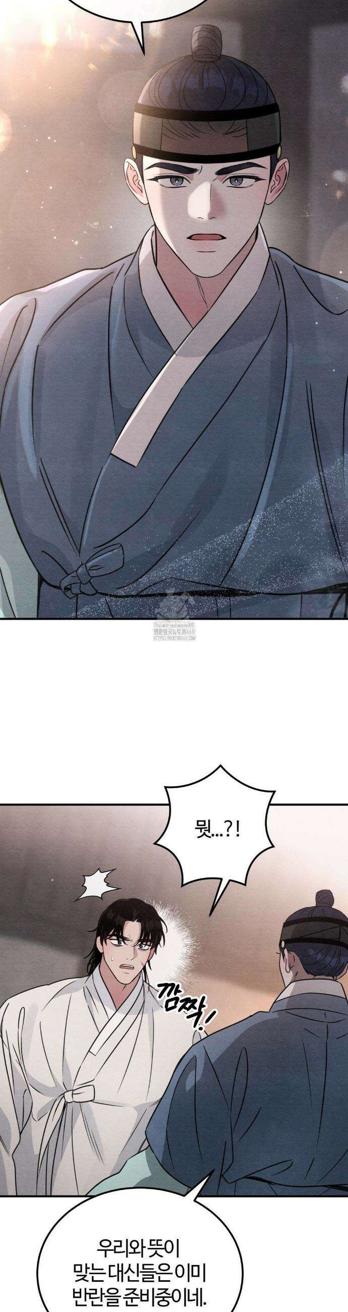 청성 32화 10