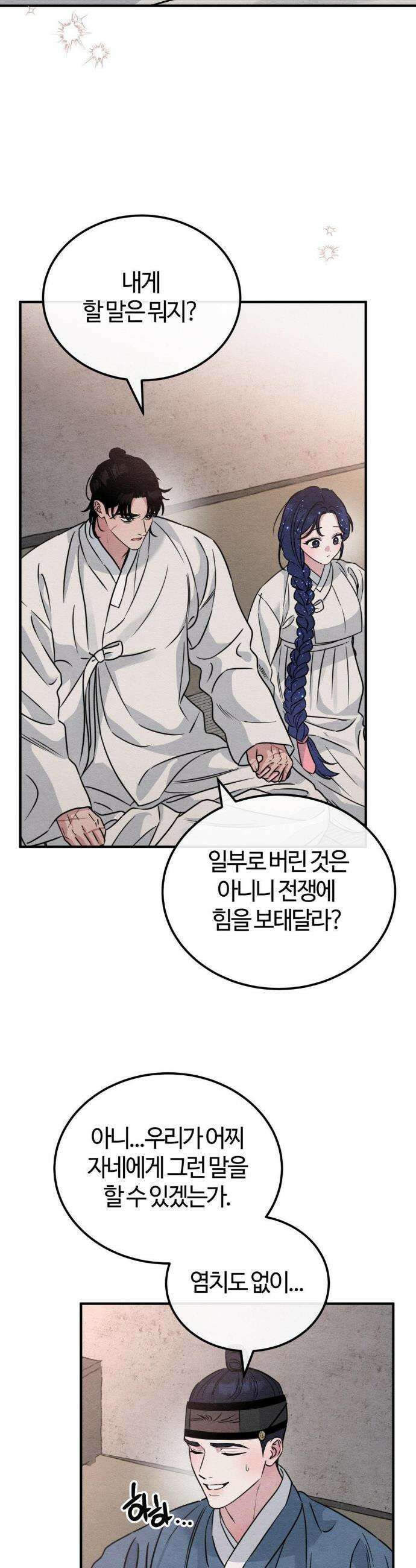 청성 32화 12