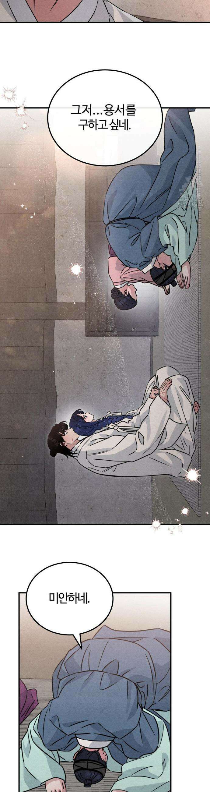 청성 32화 14