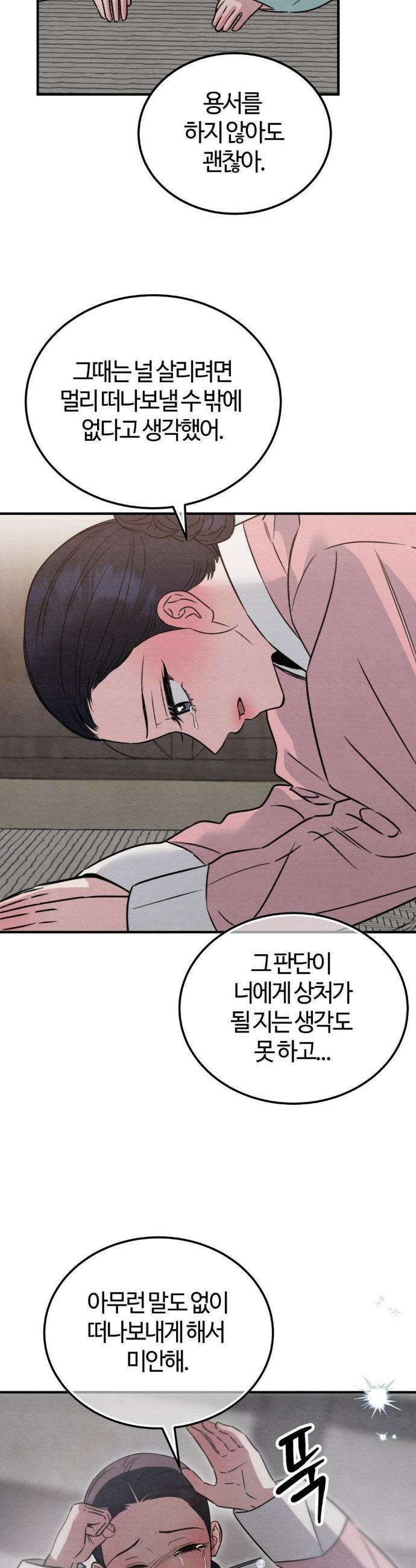 청성 32화 15