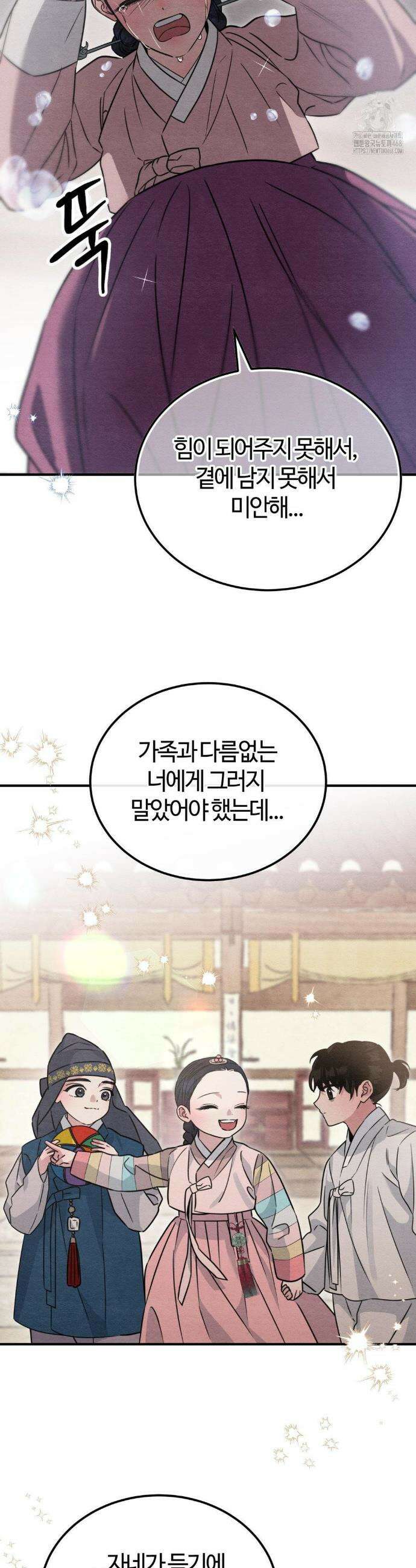 청성 32화 16