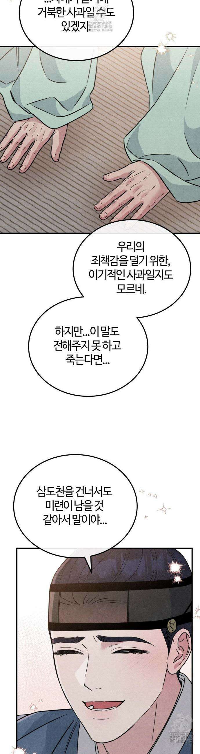 청성 32화 17
