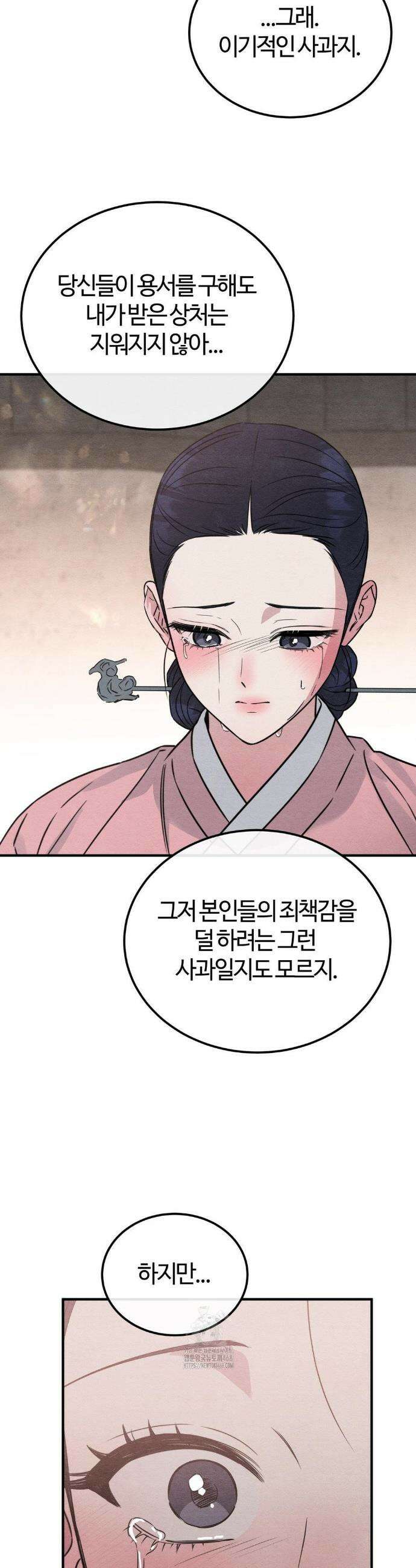 청성 32화 19
