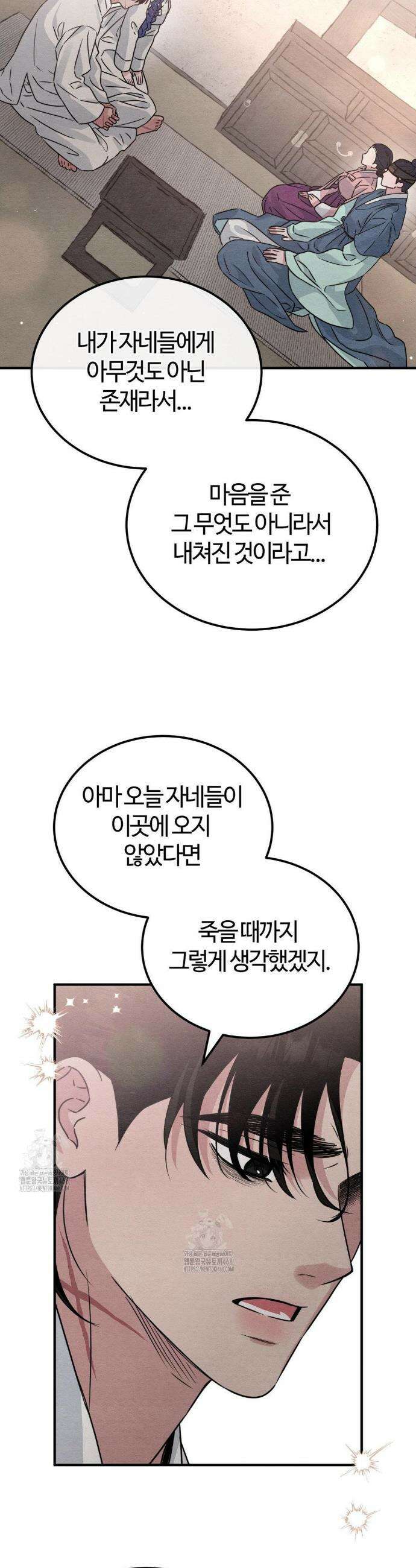 청성 32화 21