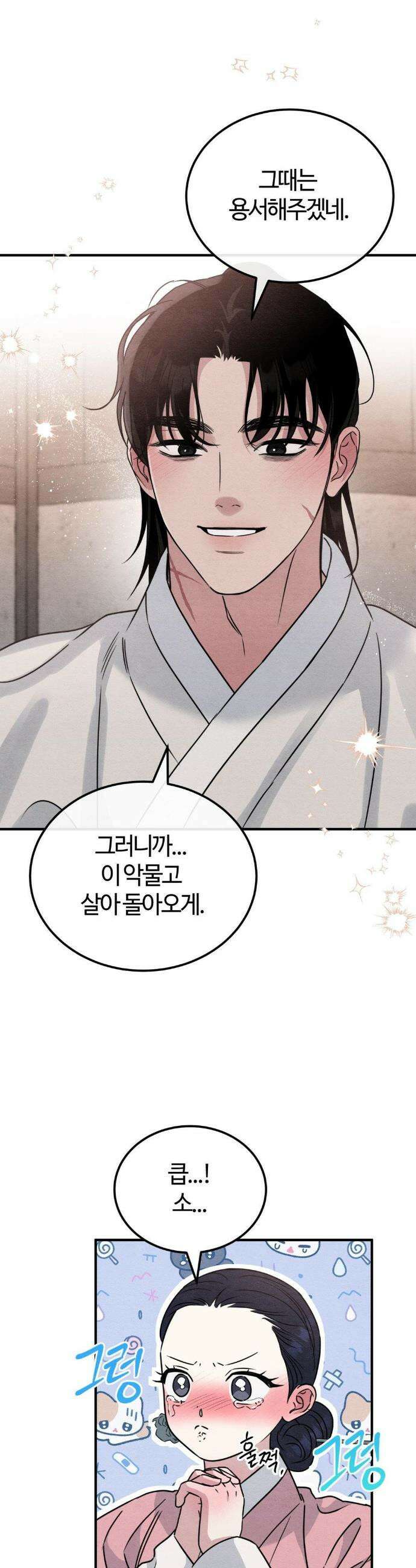 청성 32화 23