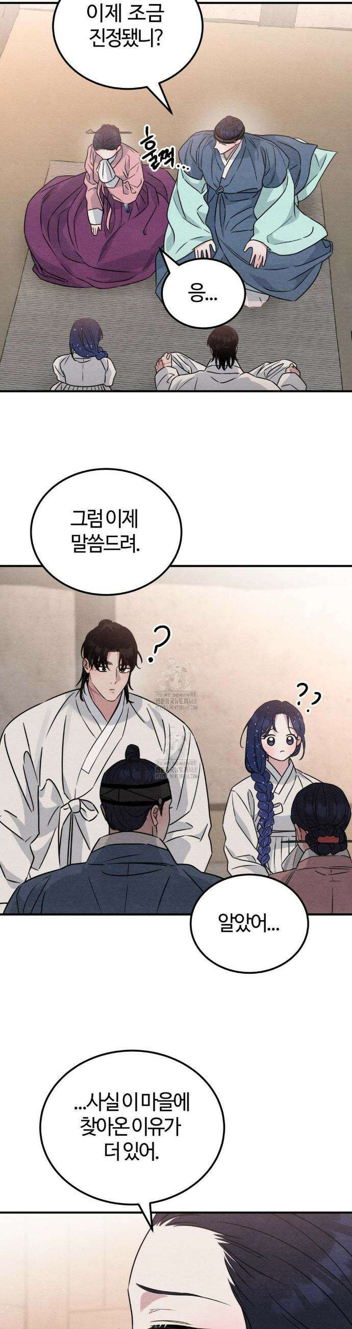 청성 32화 25