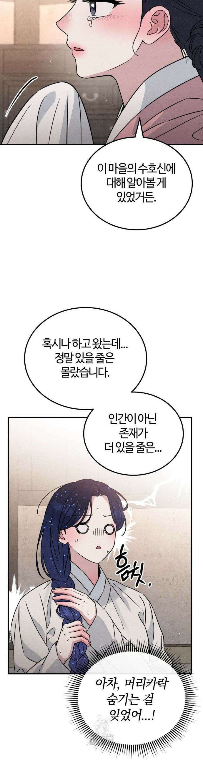 청성 32화 26