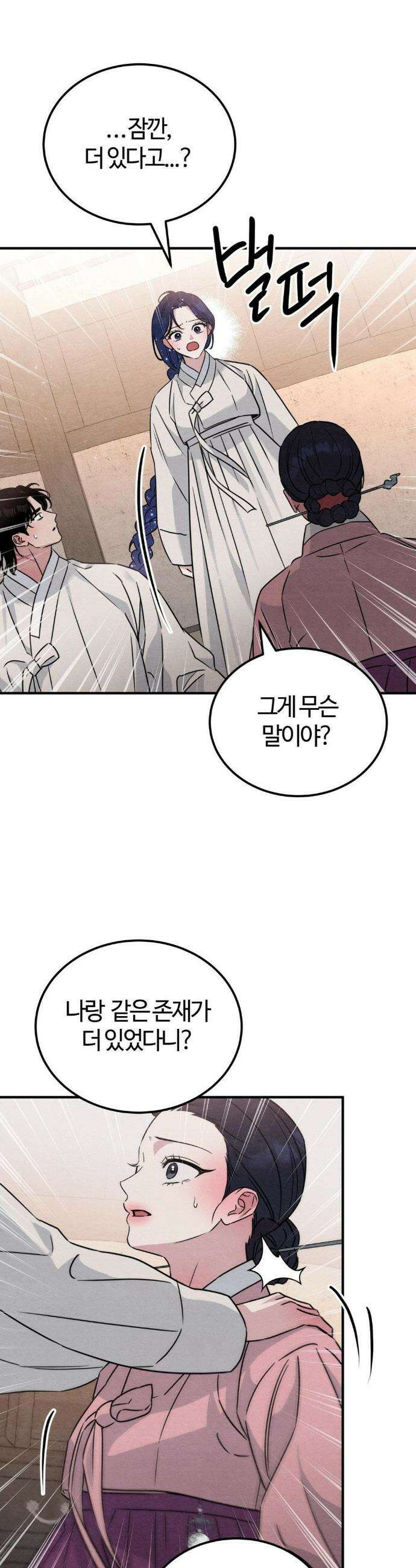 청성 32화 27
