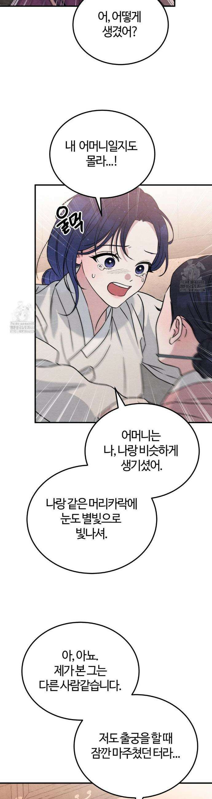 청성 32화 28
