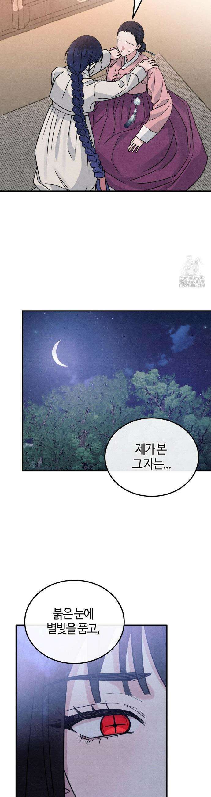청성 32화 29