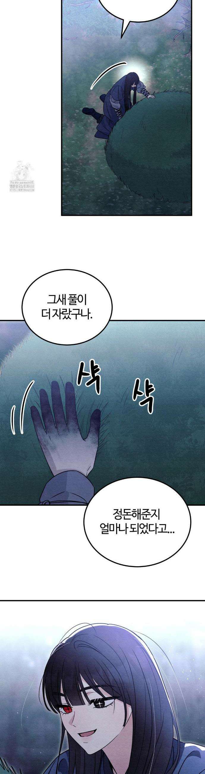 청성 32화 31