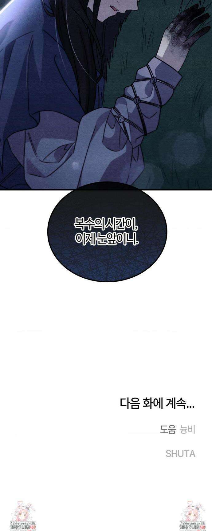 청성 32화 34