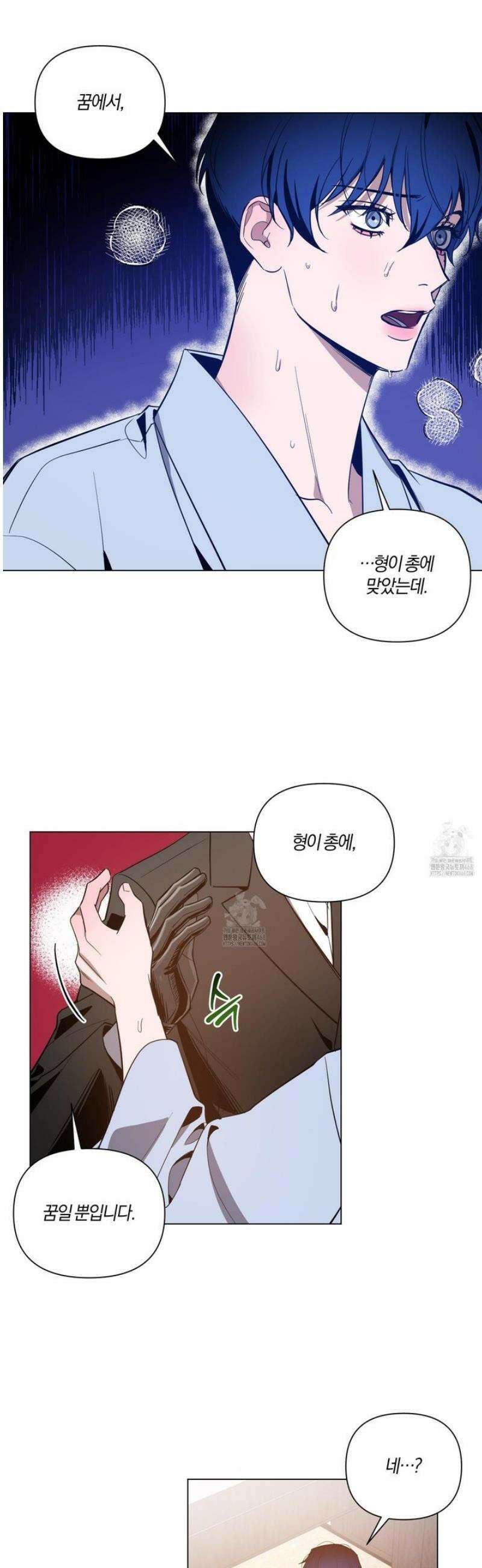 밤을 가르는 새벽 78화 2