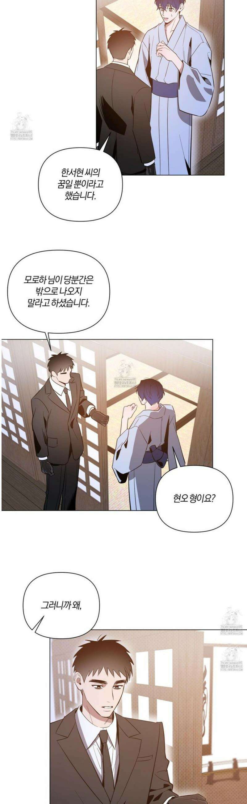 밤을 가르는 새벽 78화 3