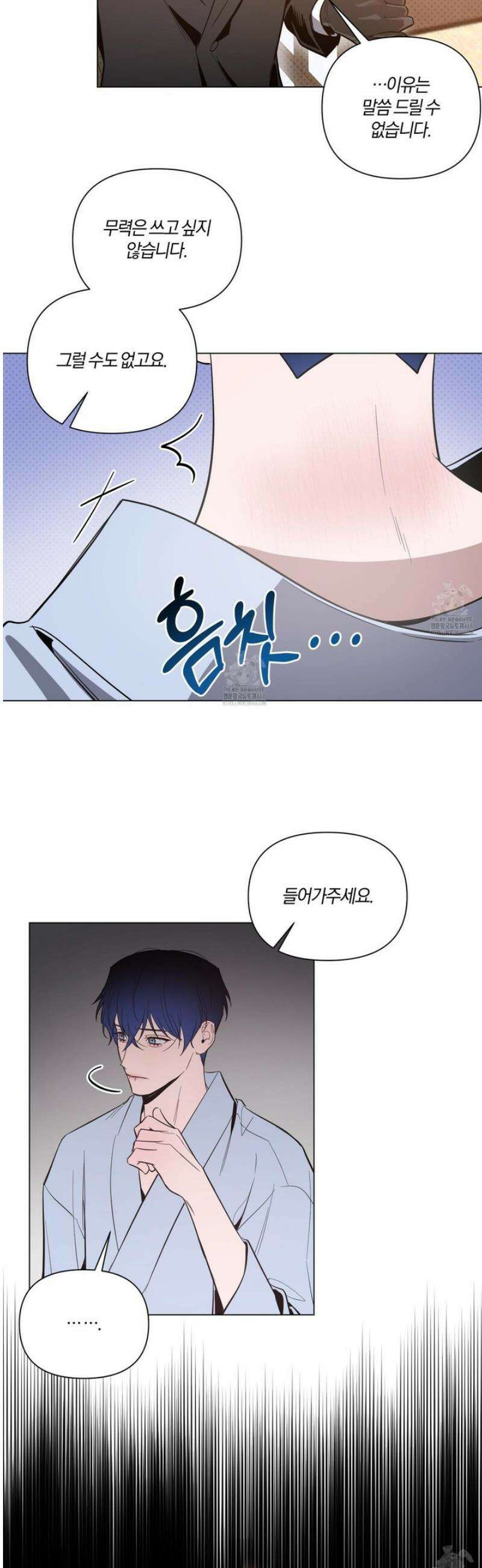 밤을 가르는 새벽 78화 4