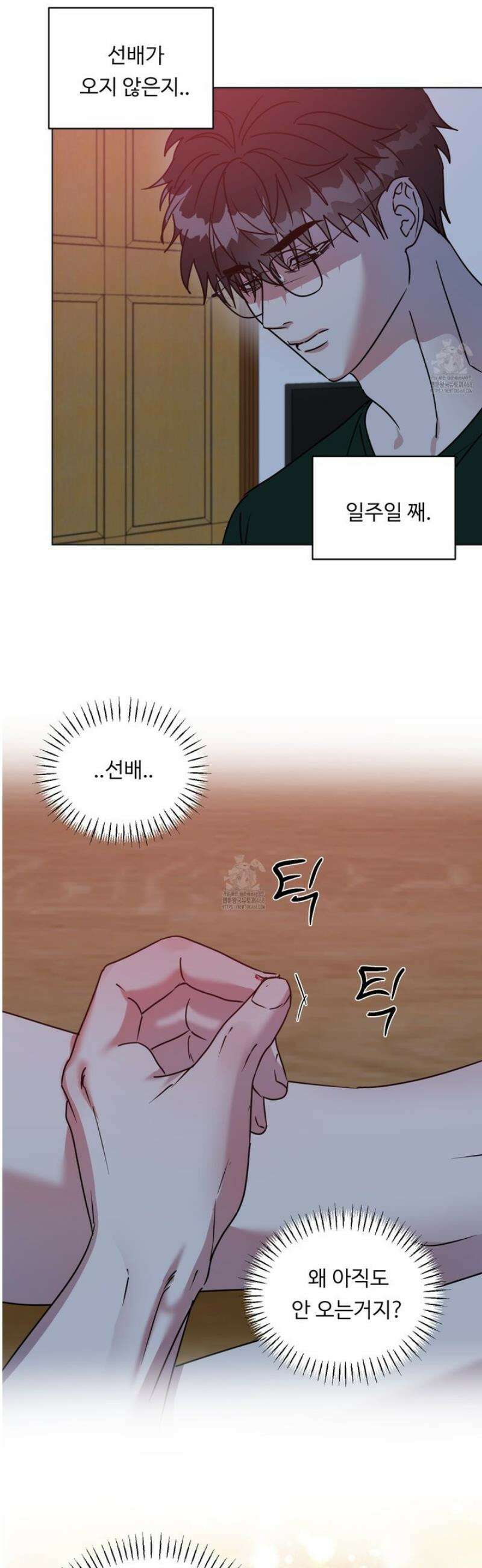 뱀의 심연 39화 2