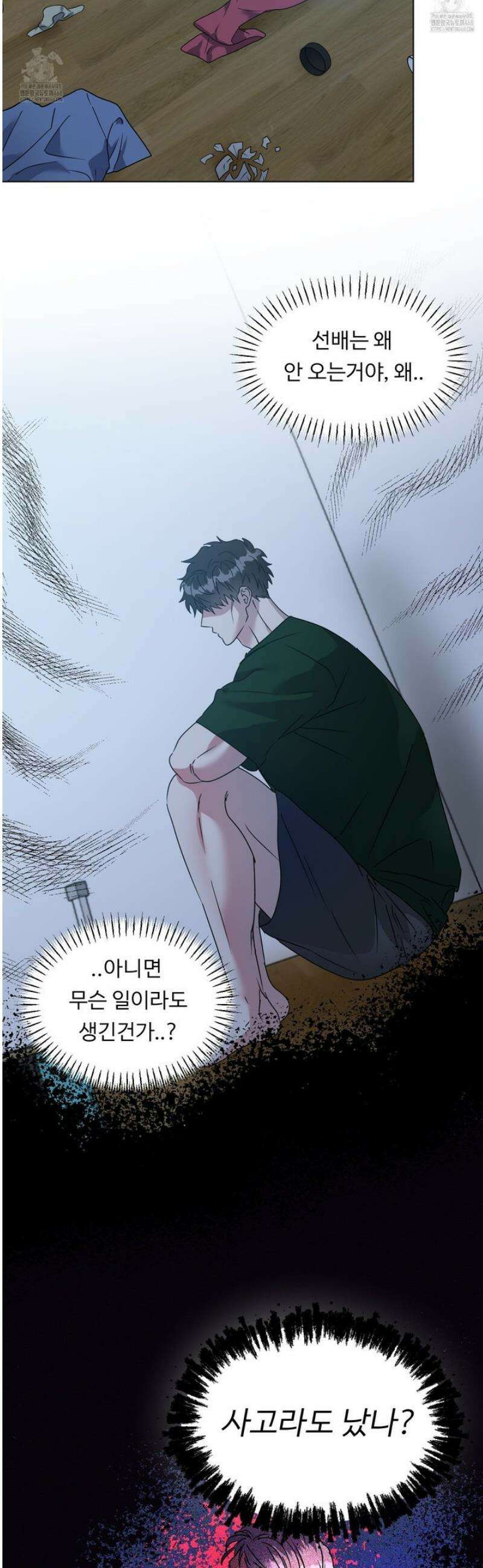 뱀의 심연 39화 9